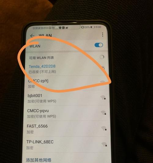 手机WiFi叹号问题的修复方法（如何通过恢复出厂设置解决手机WiFi叹号问题）