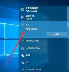 如何连接家里的无线WiFi（快速实现笔记本与家庭网络的无缝连接）