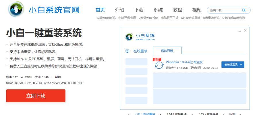 小白也能轻松搞定一键重装系统（简单易用的重装系统方法让你省心又省力）