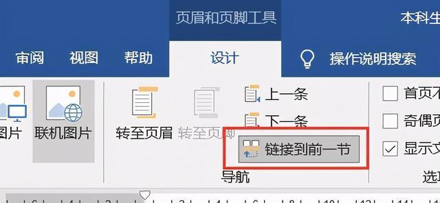 Word文档打印页码设置方法（实用技巧帮您轻松处理页码问题）