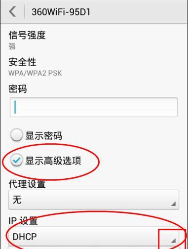 如何在无线WiFi中修改密码（简单易行的步骤）