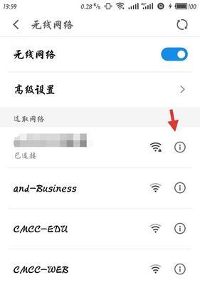 免费连接别人家的wifi，轻松上网无需密码（教你如何便捷获取无密码wifi）