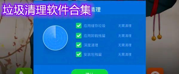 「解放你的手机存储空间」——推荐用的手机清理软件（找到适合你的手机清理软件）