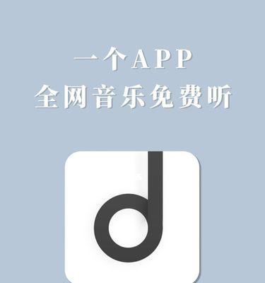 探索国内音质的音乐APP——（优质音乐APP应该具备哪些特点）