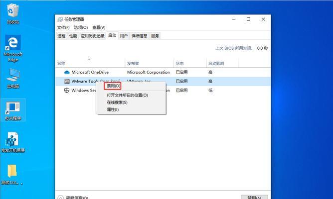 Win10系统开机启动项设置方法（轻松设置你的Win10系统开机启动项）