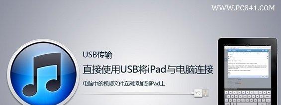 USB网络连接电脑设置技巧（简单实用的USB网络连接设置方法及注意事项）