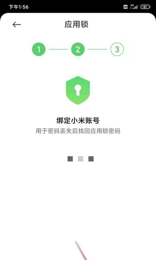 保护隐私安全，探索APP单独加密的方法（以数据保护为核心）