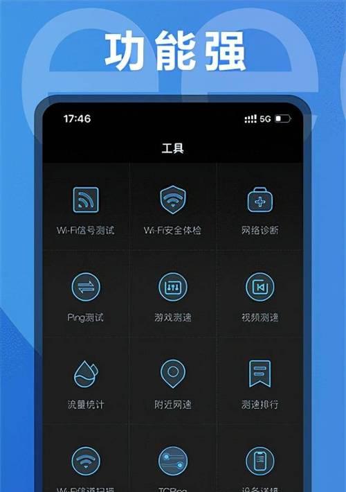 如何在家用手机测网速（简易教程帮助你轻松测量家庭网络速度）