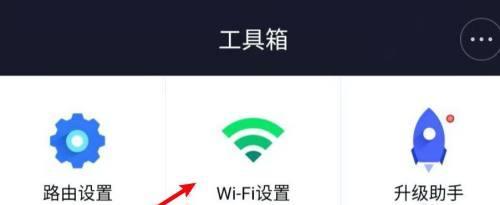 如何通过无线网重新设置路由器（简单操作教程帮助您重新设置路由器）
