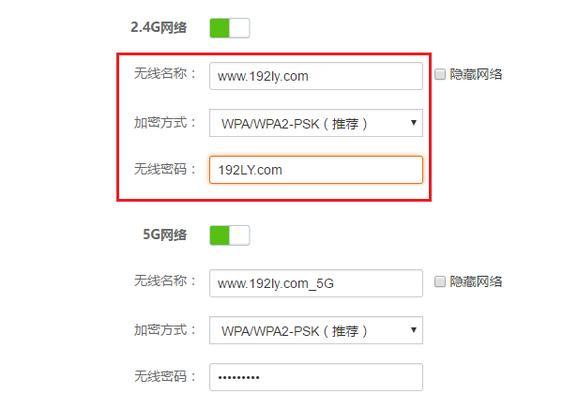 如何重置路由器WiFi密码（简单步骤帮助您重新设置网络安全）