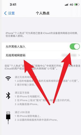 用手机轻松修改家用WiFi密码（教你如何在几步之内完成密码修改）