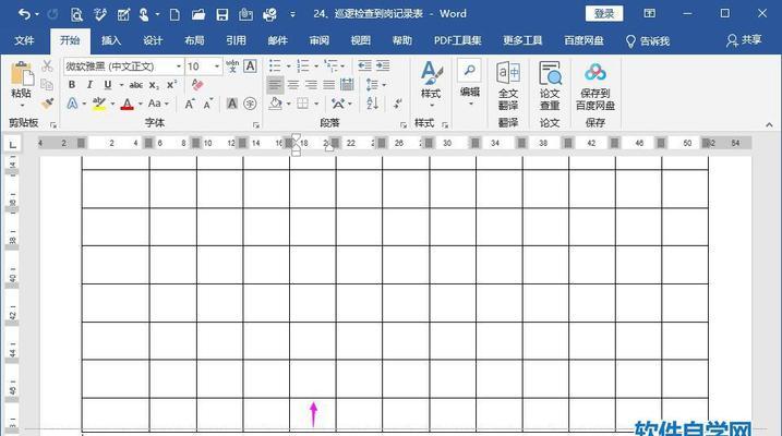 自学制作表格的步骤（从新手到专业）