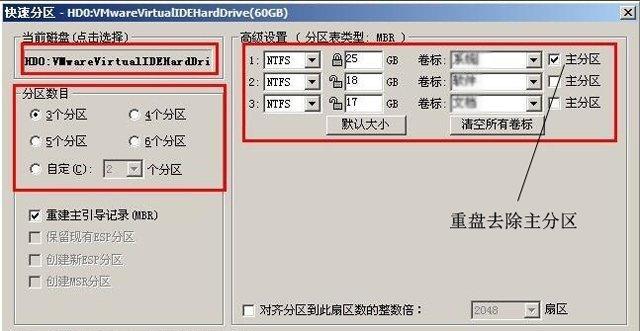 分享电脑硬盘分区教程图解（简明易懂的电脑硬盘分区教程）