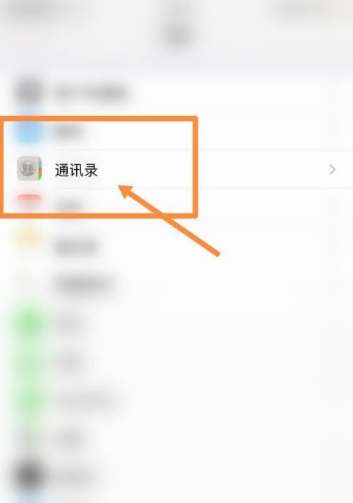 如何将手机通讯录导入到新手机（简单步骤助您快速迁移联系人信息）