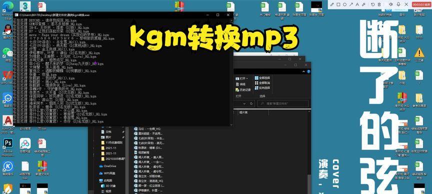 手机KG转MP3工具介绍（使用手机轻松将KG格式转换为MP3格式的工具推荐）