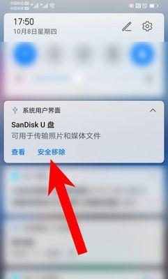 如何将手机文件导入U盘（掌握手机和U盘之间文件传输的技巧）
