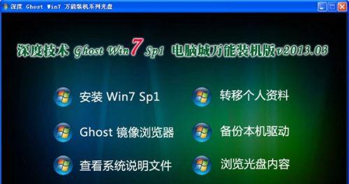 电脑光盘安装系统教程（一步步教你如何使用电脑光盘安装系统）