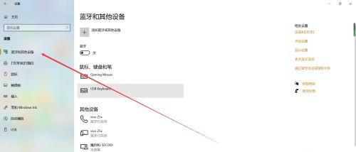 重新安装蓝牙驱动程序的完整教程（一步步教你重新安装蓝牙驱动程序）