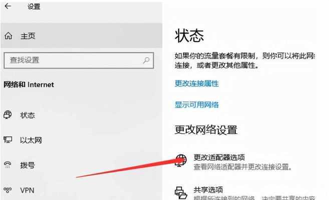 如何连接台式电脑到WiFi网络（简单步骤让您的台式电脑无线上网畅快体验）