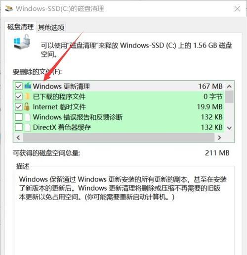 C盘满了，如何清理不重要的东西（有效的窍门和技巧帮助您释放C盘空间）