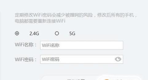 手机设置wifi路由器密码的教程（快速安全保护网络的关键步骤）