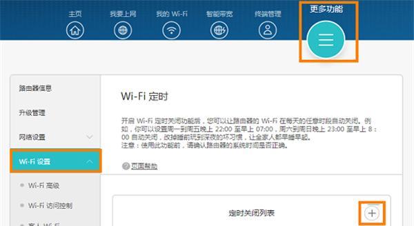 手机连接WiFi路由器的详细步骤（手机连接WiFi路由器的完全指南）