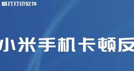 解决一体机电脑卡顿问题的有效措施（提升电脑反应速度）