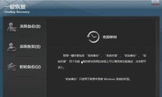 Win7一键恢复出厂设置（详细教程帮您轻松实现Win7系统恢复出厂设置）