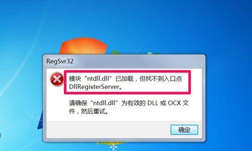 Win7电脑丢失dll文件一键修复的方法（解决Win7电脑丢失dll文件的简便方法）