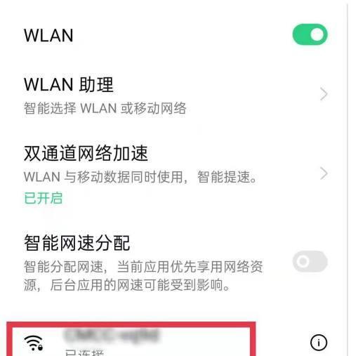 解决WiFi已连接但无法访问网络的问题（探索WiFi连接问题的原因和解决方案）