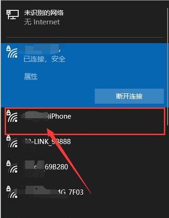 如何设置笔记本共享WiFi热点（简单教程帮您快速搭建便捷的无线网络）