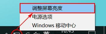 如何通过调整电脑屏幕亮度键盘来提高工作效率（利用快捷键实现电脑屏幕亮度调节）