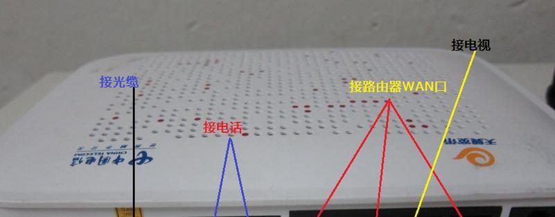 无线路由器连接光猫的设置方法（简单易懂的配置步骤）