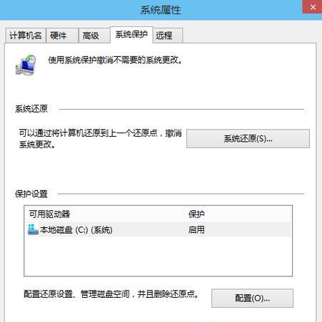 Win10开机恢复系统还原设置详解（快速恢复系统到初始状态）