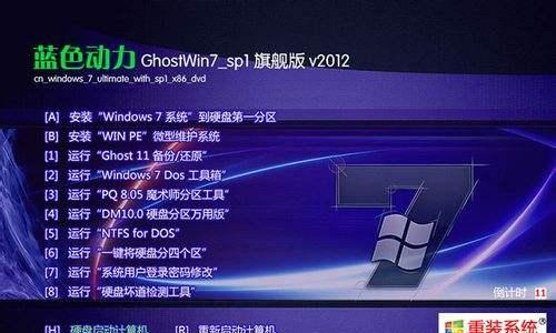 如何在家重装win7系统（详细步骤及注意事项）