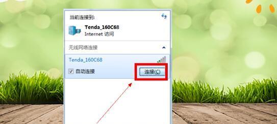 如何连接台式电脑到无线网络（简单步骤教你连接WiFi密码并享受无线网络便利）