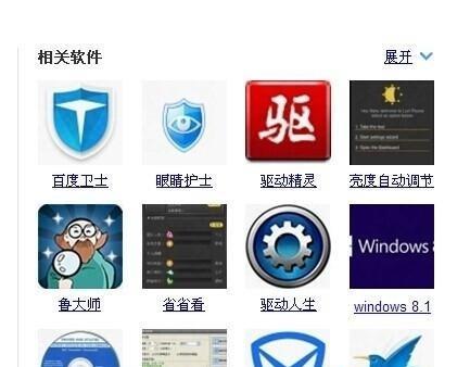 Win7旗舰版无法调节亮度的原因分析（解决Win7旗舰版亮度调节问题的方法与技巧）