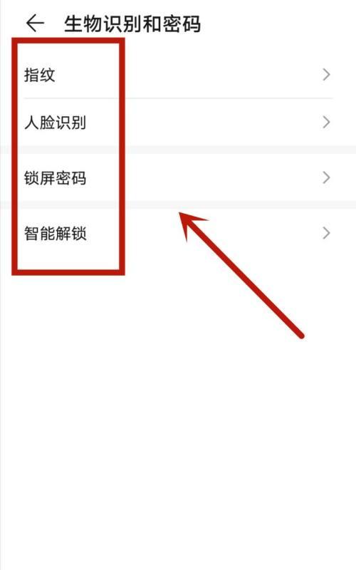 取消手机开机密码设置的方法（简单易行的解锁手机方法教程）
