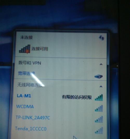 笔记本无法连接WiFi红叉问题解决方法（解决笔记本无法连接WiFi的方法及技巧）