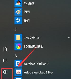 如何取消Windows10开机密码（简化启动过程）