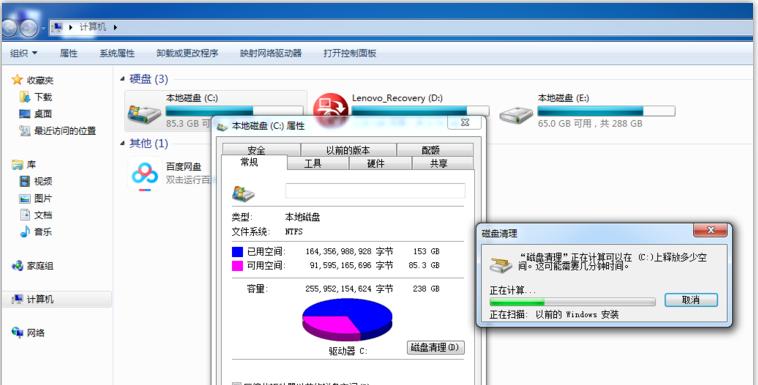 重装系统win7的详细步骤及注意事项（轻松学会如何重装系统win7）