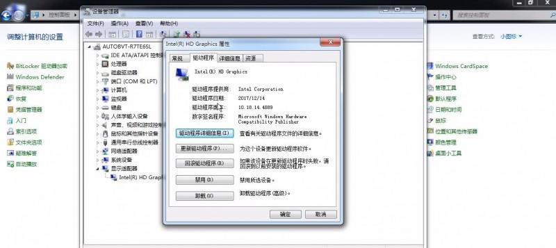 如何更新Win7系统的显卡驱动（简单教程）