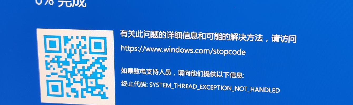 Win11电脑突然蓝屏的应对方法（解决Win11电脑突然蓝屏的有效措施）