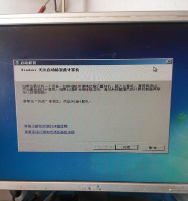 解决电脑Windows无法启动的问题（有效的解决方法帮助您应对Windows启动问题）