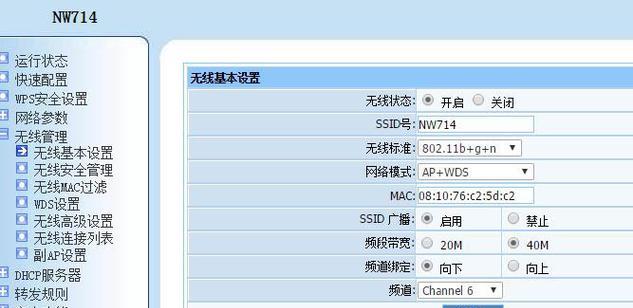 手机无线桥接路由器的设置方法（实现无线网络扩展的简便方式）