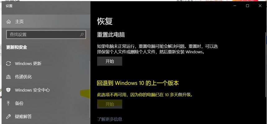 Win10高清晰音频管理器消失，如何解决（Win10音频管理器突然丢失）