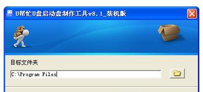 从零开始，轻松制作系统盘U盘教程（一步步教你如何制作系统盘U盘）