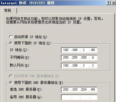 如何查看电脑上的本机IP地址（快速找到你的网络身份）