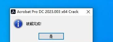 解决AdobeAcrobatDC中无法去除水印问题的方法（通过以下步骤轻松去除AdobeAcrobatDC中的水印）