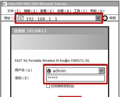 如何重置Fast路由器管理员密码（简单步骤教您重置Fast路由器管理员密码）